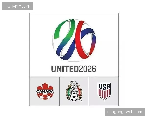 2026世界杯新赛制对弱队是否更友好