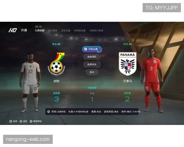 巴拿马VS加纳胜率分析